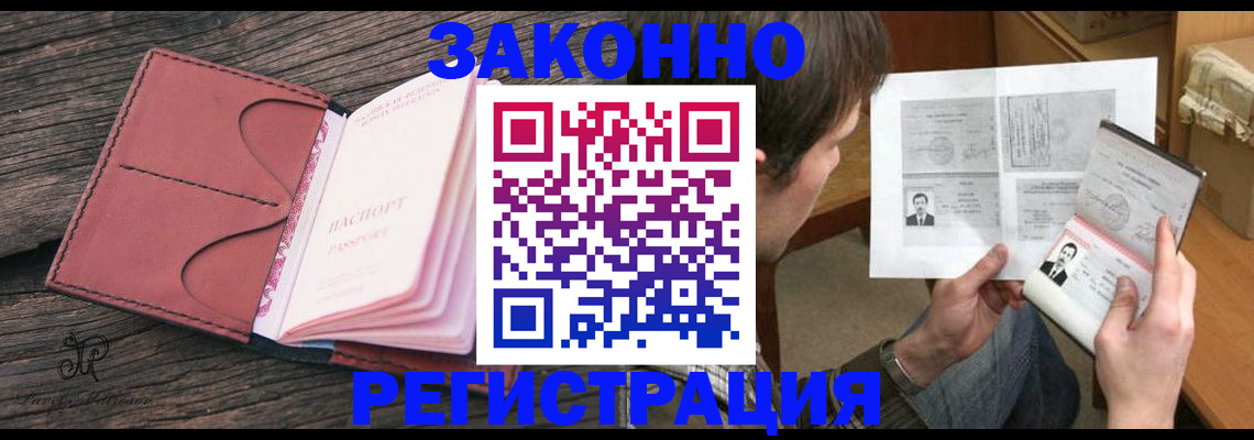 прописка гарантия в Лосино-Петровском