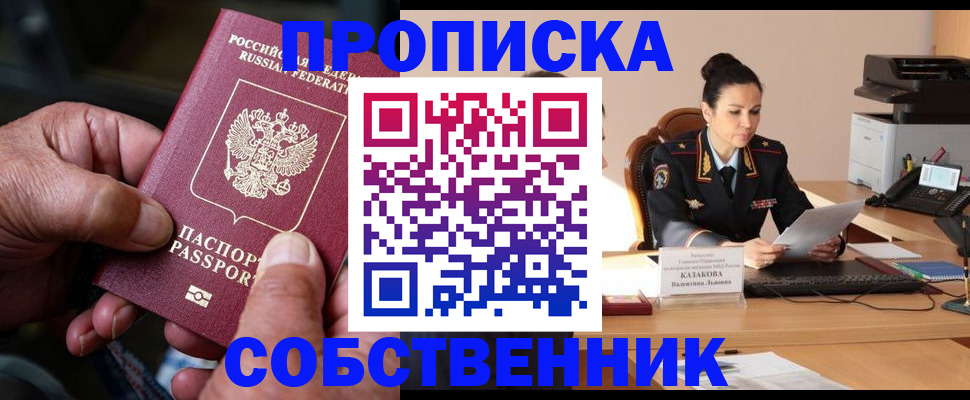 временная регистрация поиск в Лосино-Петровском